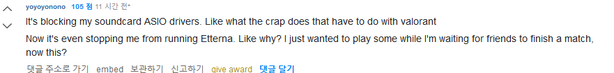발로란트의 안티치트 프로그램이 컴퓨터에 일으키고 있는 문제들_9.png