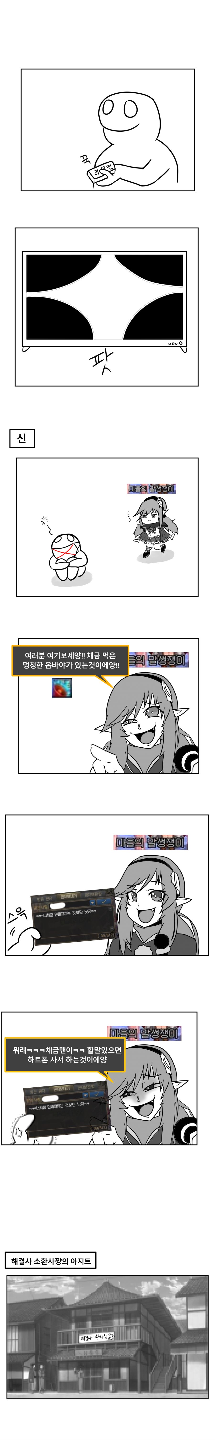 채금당한 만화_005.jpg