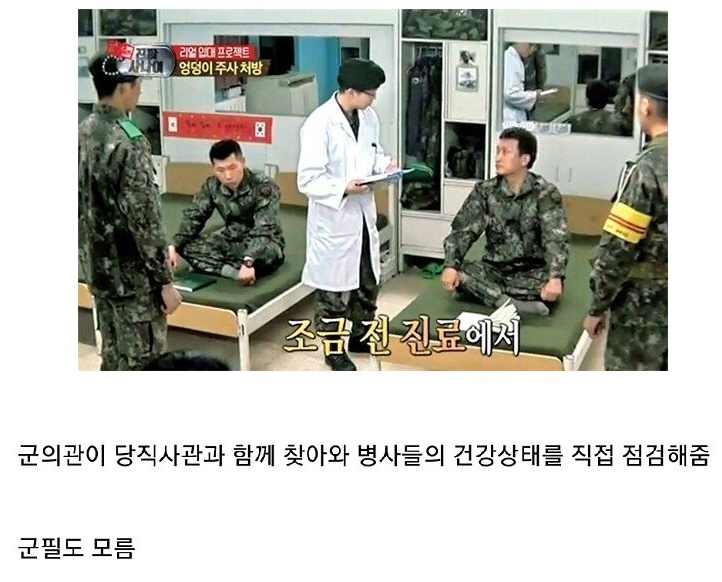 미필들은 모르는 저녁 점호 풍경._1.jpg