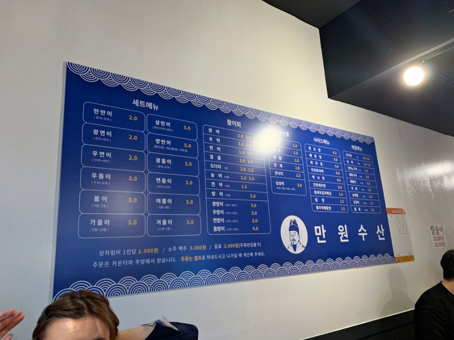 분당에서 회 먹었습니다 - 분당 서현, 만원수산 | 음식 갤러리 분당에서 회 먹었습니다 - 분당 서현, 만원수산 | 음식 갤러리 | 루리웹