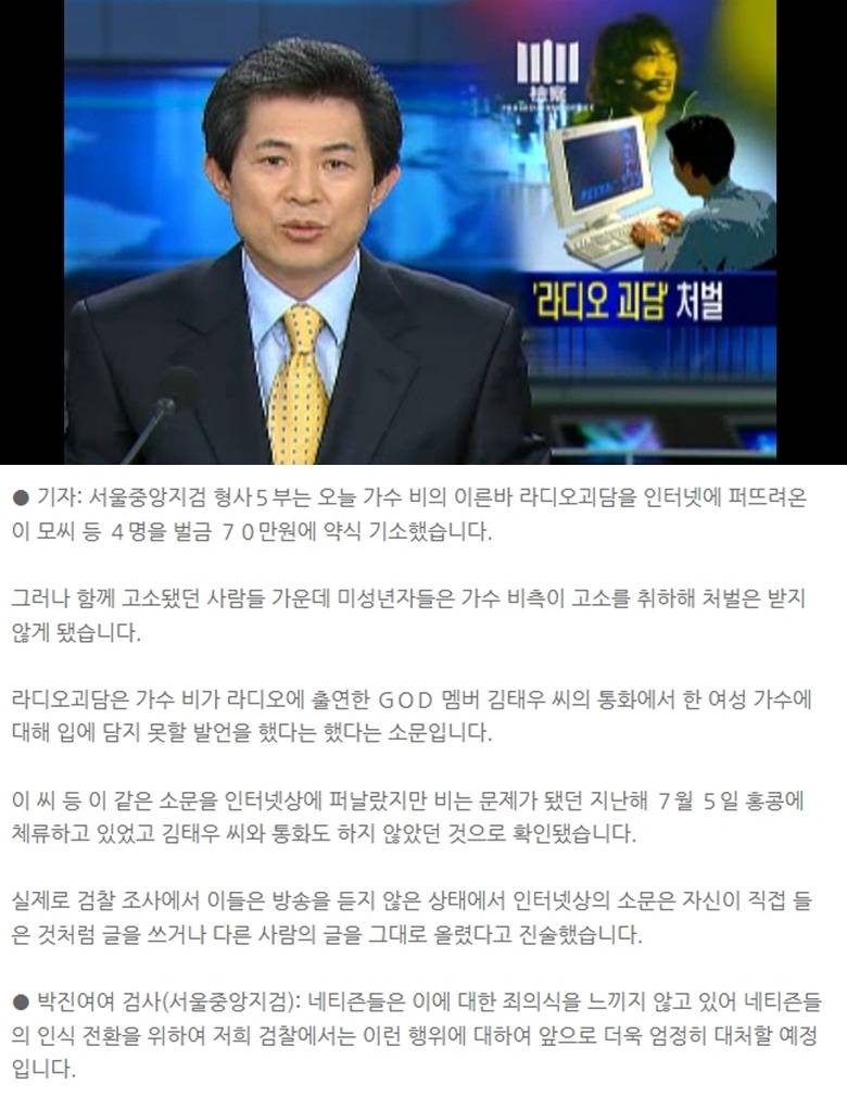 비 이효리 라디오 루머_1.jpeg