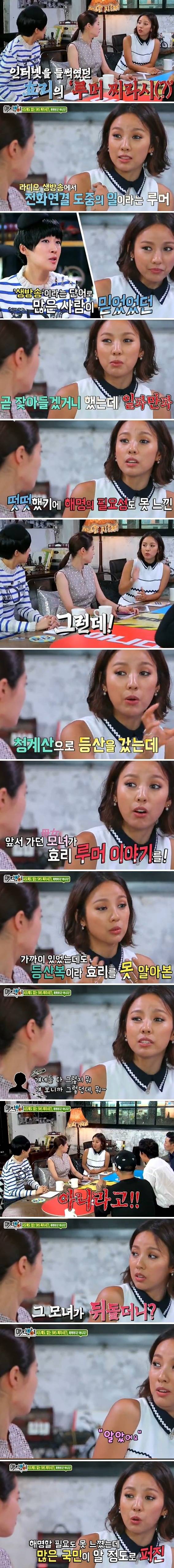 비 이효리 라디오 루머_4.jpeg