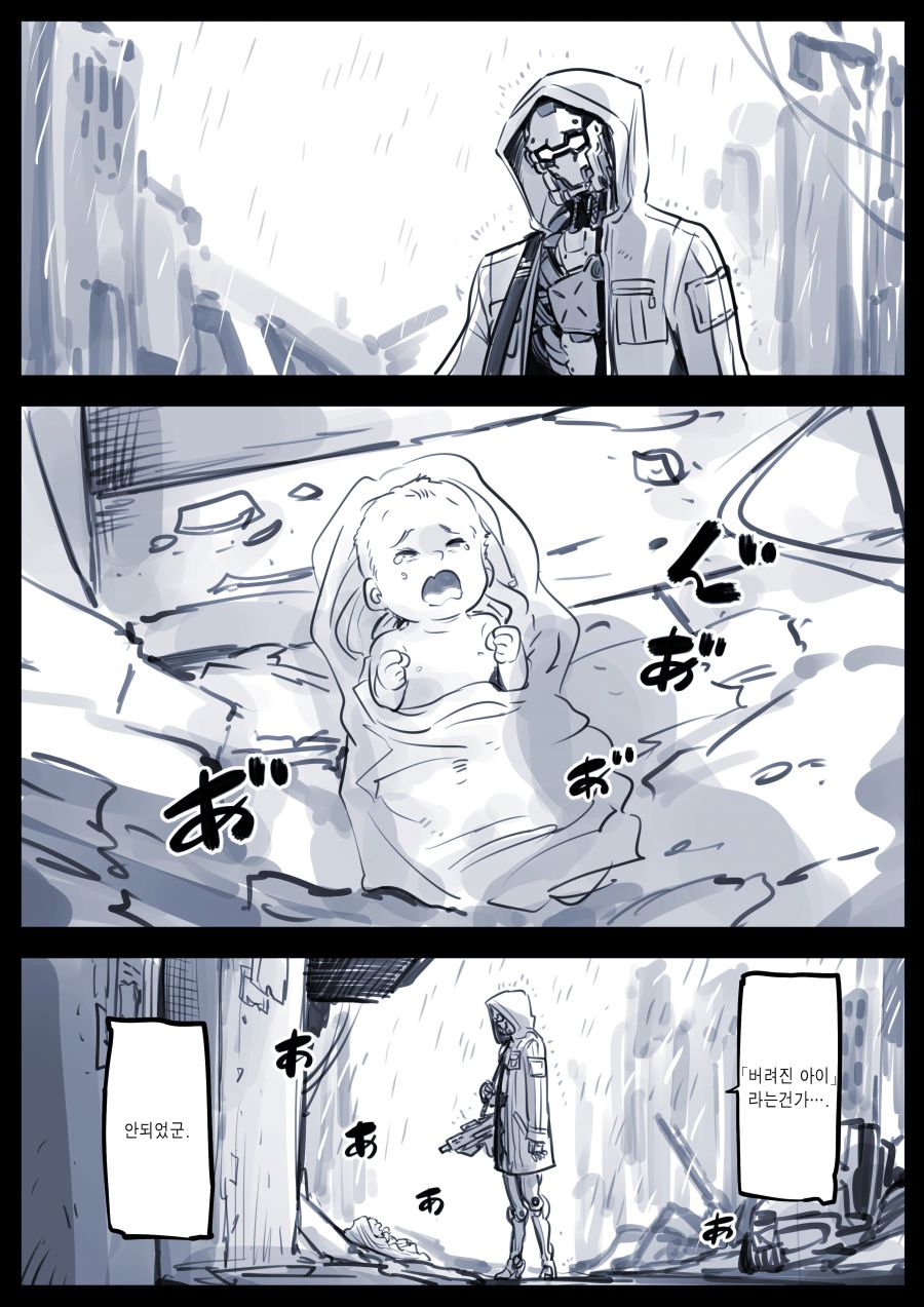 드로이드 어머니 manhwa 근황_2.jpg
