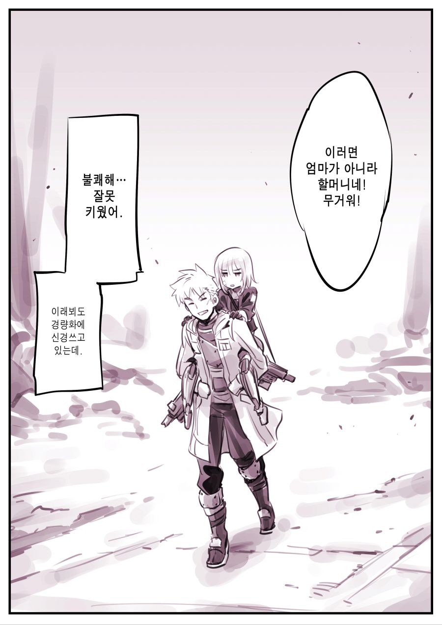 드로이드 어머니 manhwa 근황_5.jpg