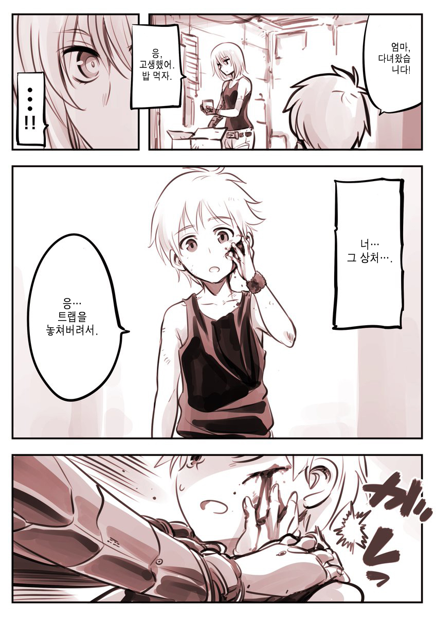 드로이드 어머니 manhwa 근황_11.jpg