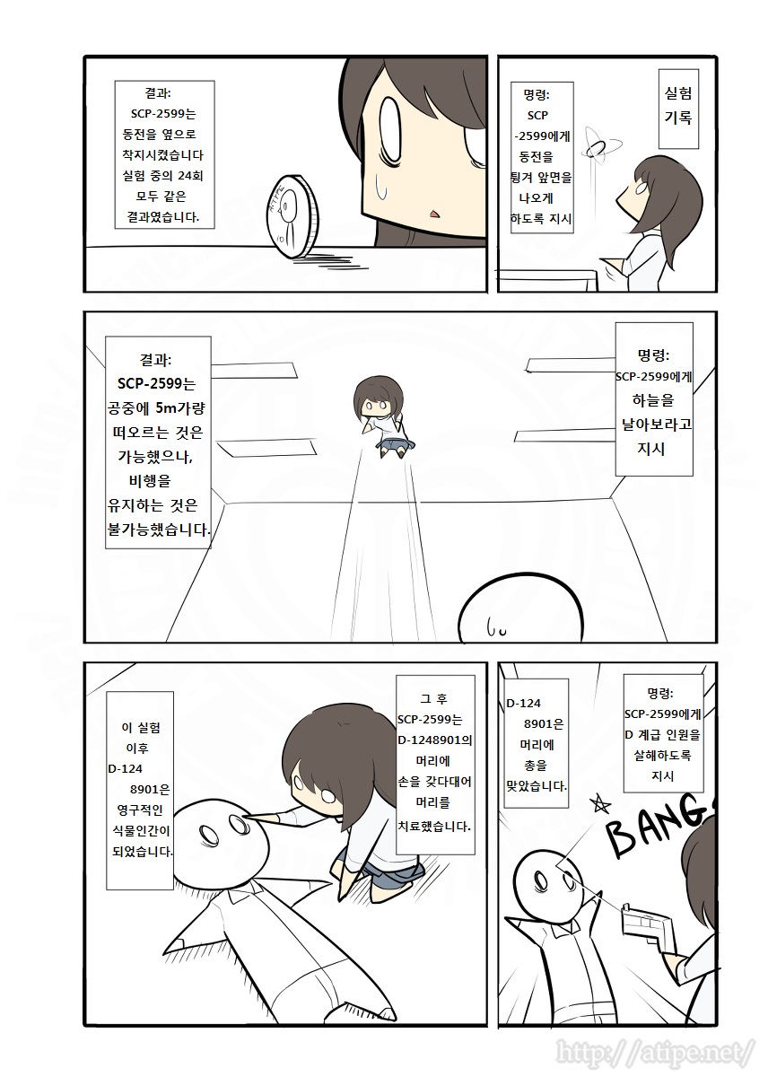SCP재단) SCP-2599 : "만족스럽지 못한"_3.jpg