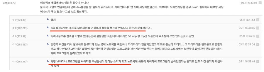 우한갤 근황 ㅋㅋㅋㅋㅋㅋㅋㅋㅋㅋㅋ_1.png