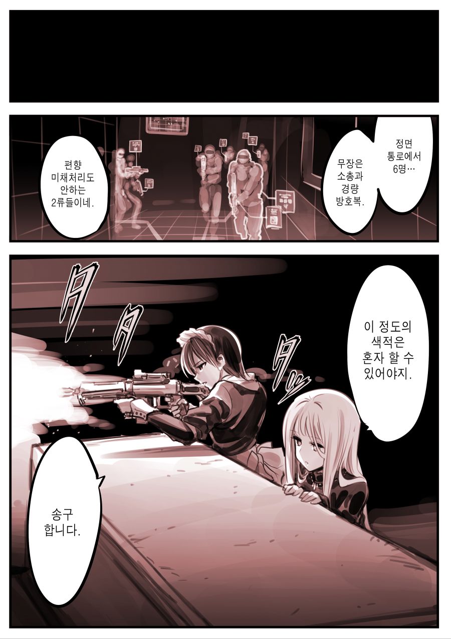 메이드와 아가씨 manhwa 근황_6.jpg
