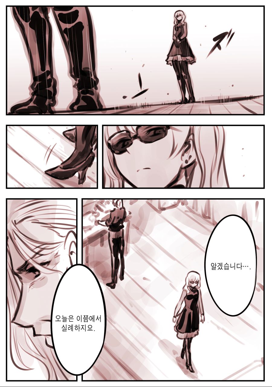 메이드와 아가씨 manhwa 근황_22.jpg