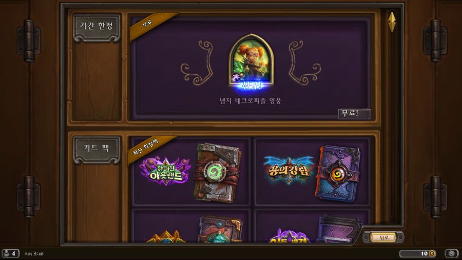 Hearthstone Screenshot 05-13-20 02.40.09.png