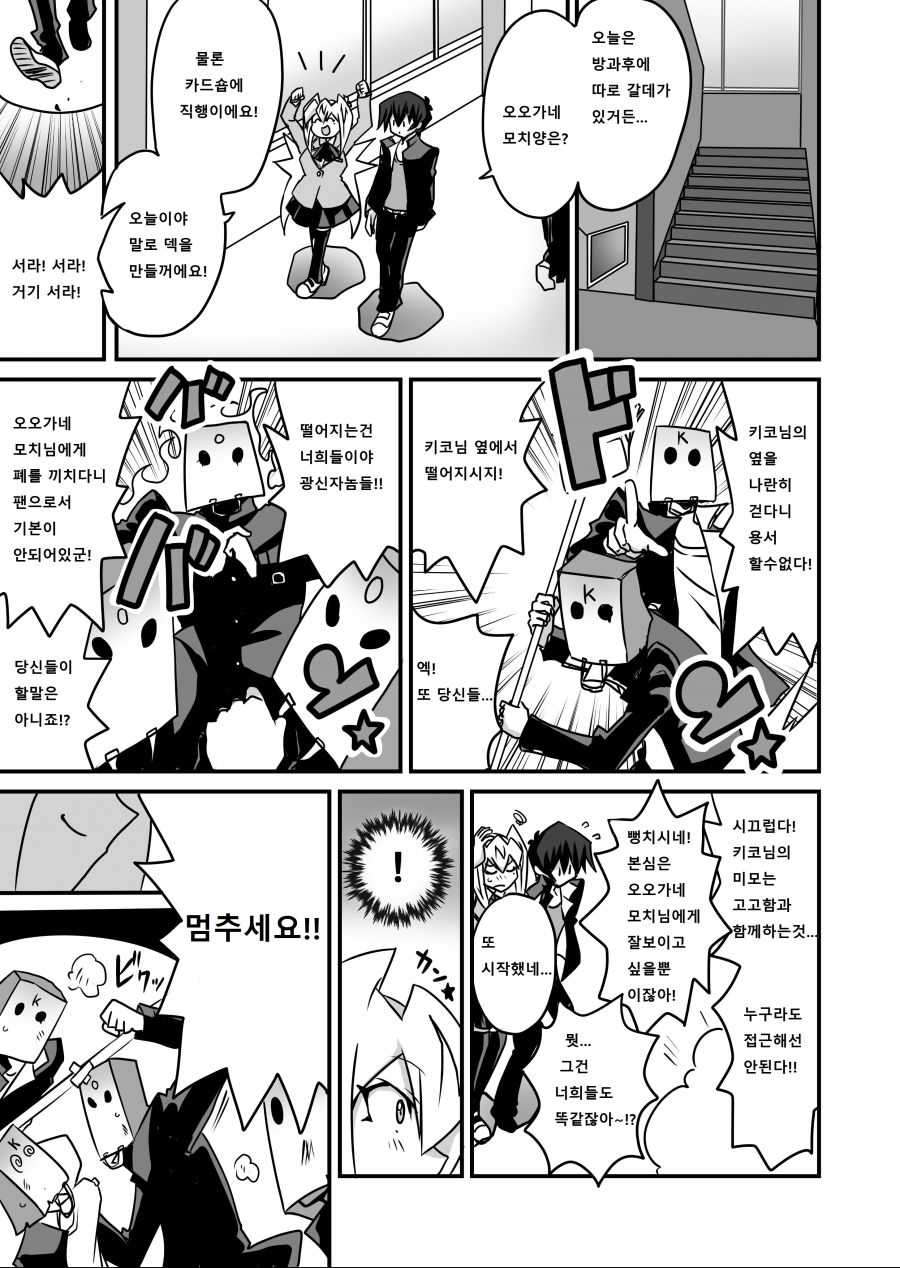 아가씨) 듀얼리스트는 싸이크론으로 거울의 힘을 자꾸 무효할려고 해 137~138_1.jpg