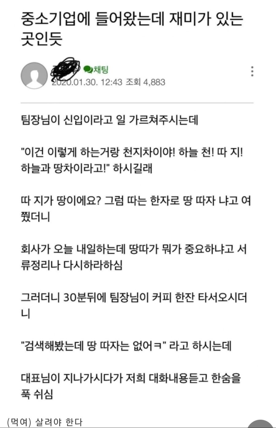 한 중소기업의 대화 | 유머 게시판 | RULIWEB 한 중소기업의 대화 | 유머 게시판 | 루리웹