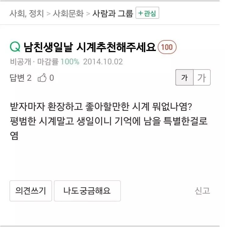 남친 시계 추천좀요_1.jpg