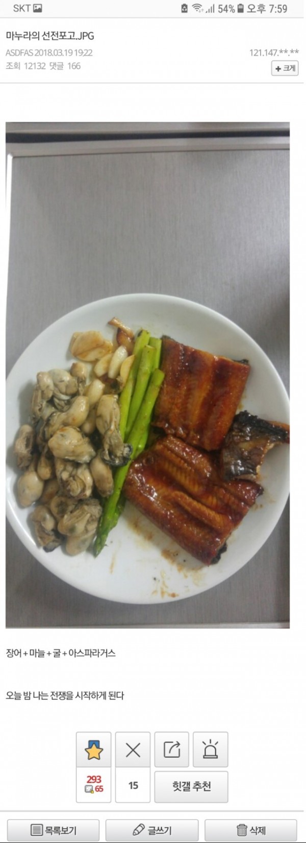 의무 방어전 돌입전 식탁_1.jpg