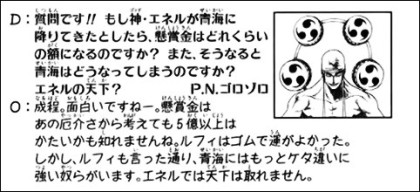 원피스)에넬의 강함에 대한 몇가지 오해_7.jpeg