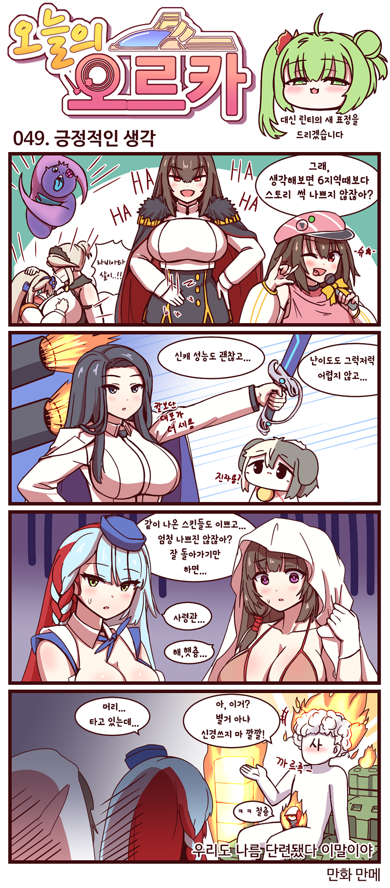 라오) 라비아타 살에 환장했나 ㅡㅡ;_2.png
