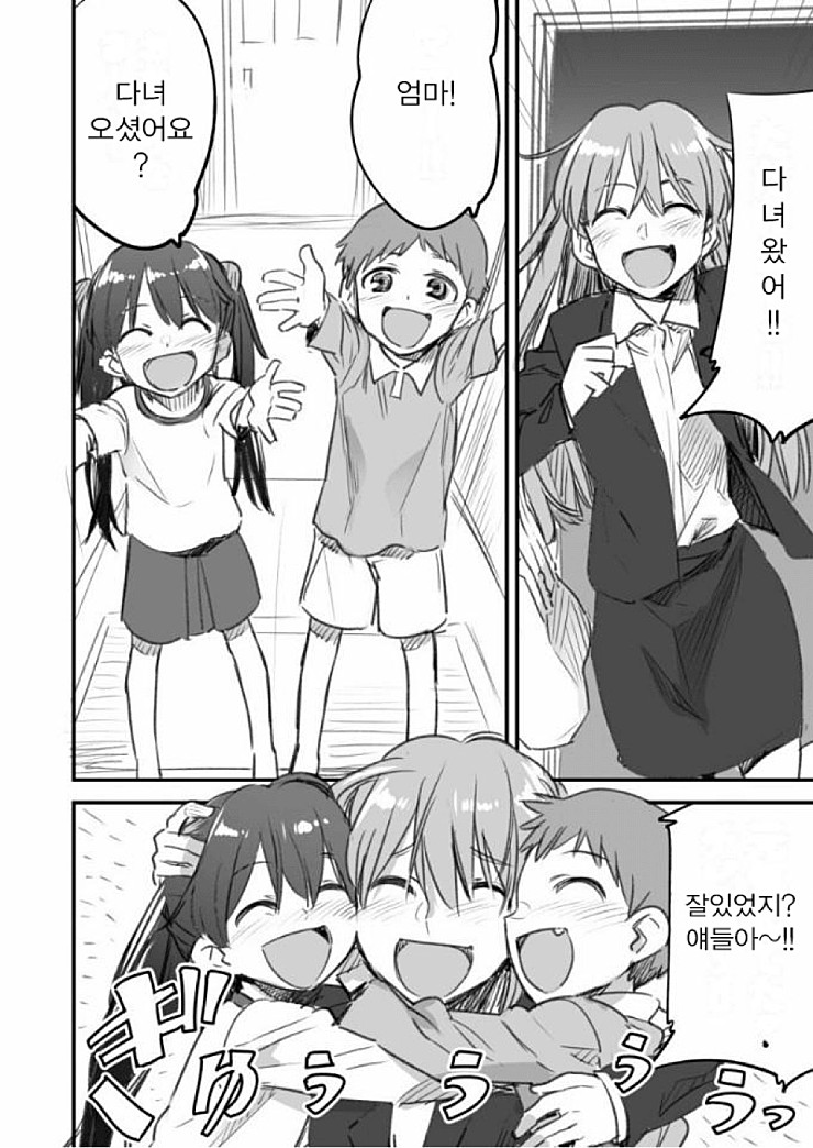 에바) 신지 하고 아스카가 결혼하는 manhwa_5.jpg