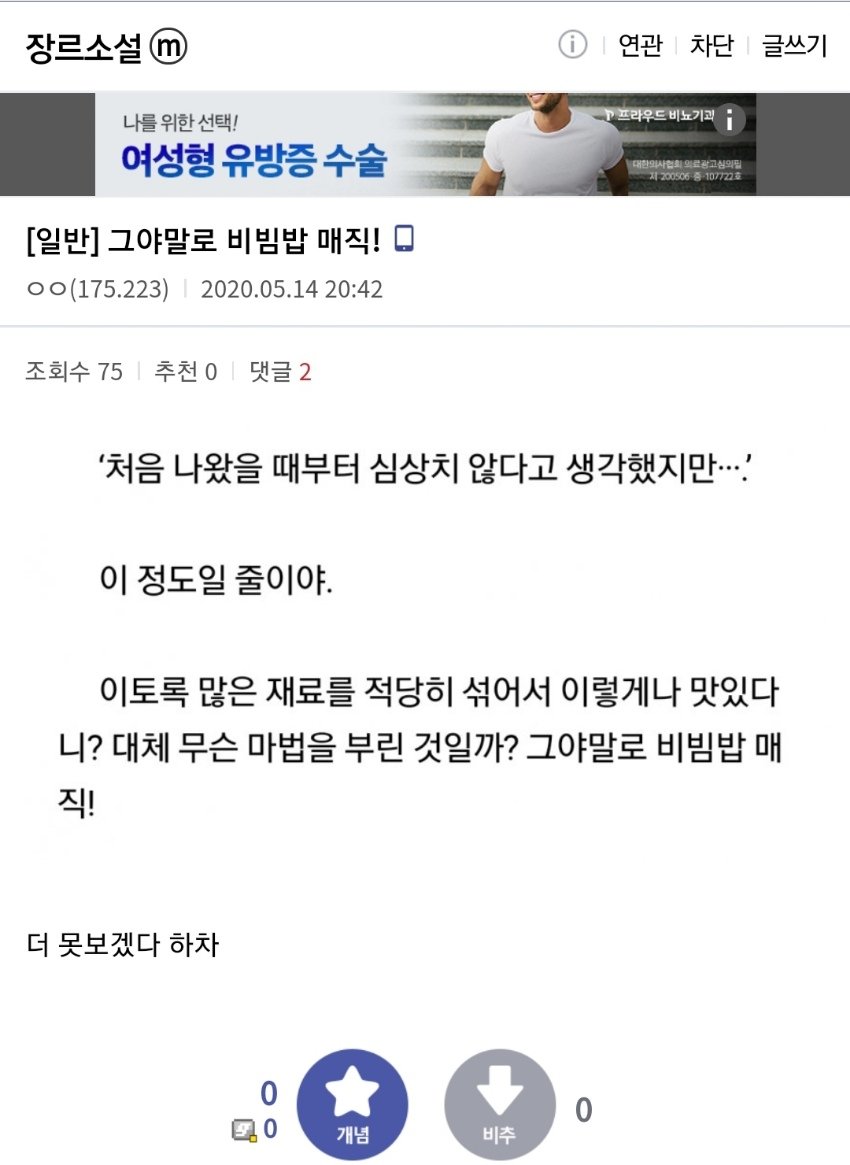 문피아 공모전 1위 표절 논란.pakuri_4.jpg