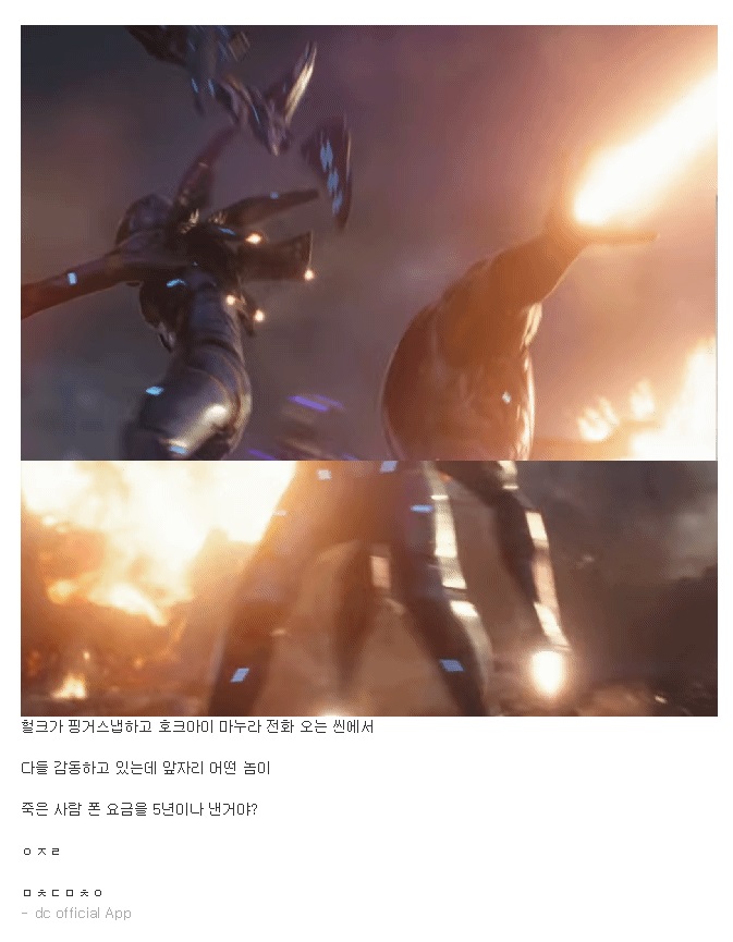 엔드 게임) 한참 영화에 집중하고 있다 보니 잊고 있던 사실_1.jpg