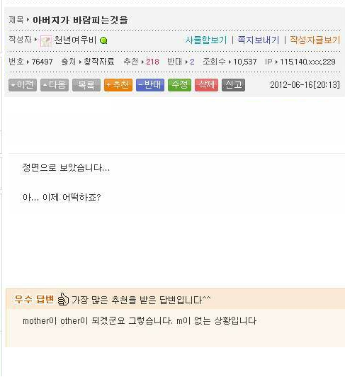 사이트별 언어유희 올타임 레전드.jpg_3.png