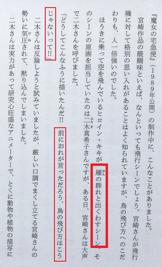 베스트에 간 `미야자키 하야오`썰은 진짜가 맞다_1.jpg