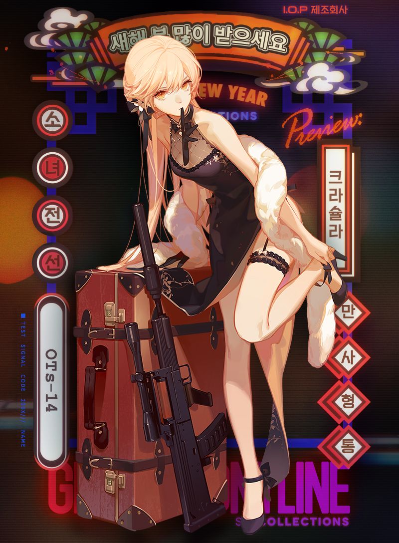 [소녀전선] 왜 차기작 대표 아이콘이 그로자일까_1.jpg