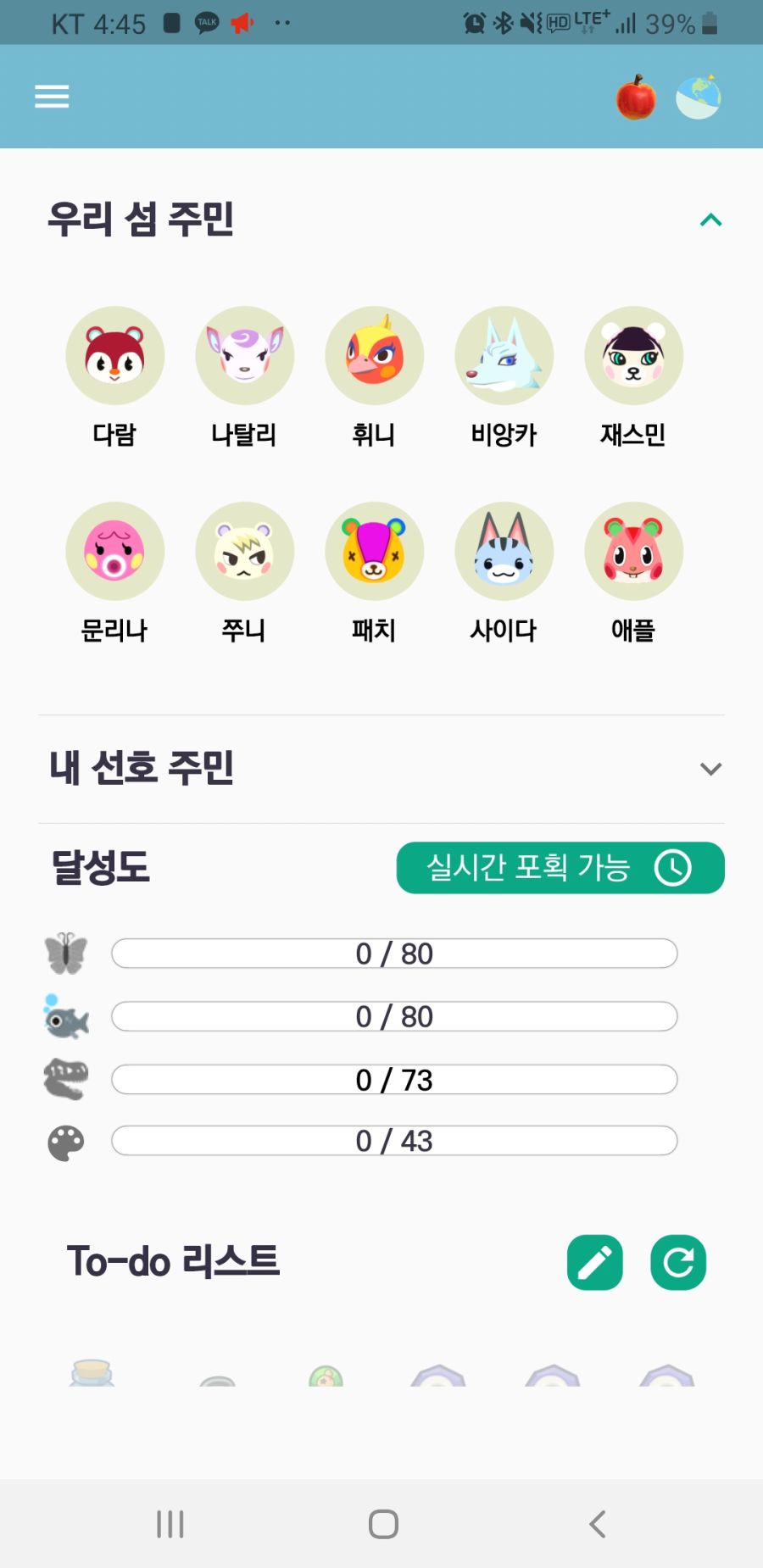 주민성격이 너무 겹치는데..._1.jpg