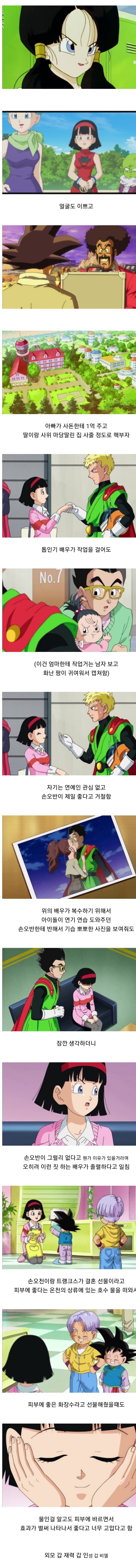 아빠에 이어 결혼 잘한 오반.jpg_1.jpg