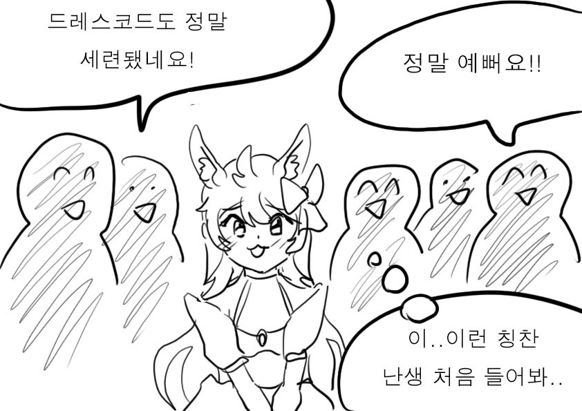 [프리코네] 랜드솔 전래동화-리마렐라 (신데렐라)_11.jpg