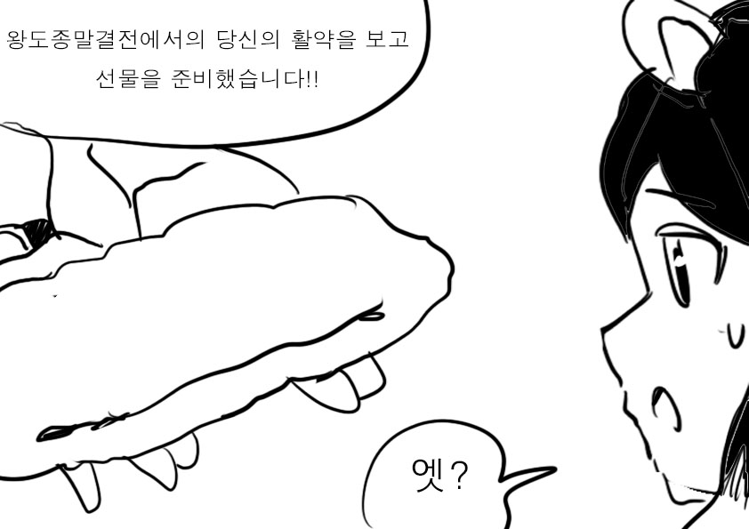 [프리코네] 랜드솔 전래동화-리마렐라 (신데렐라)_27.jpg