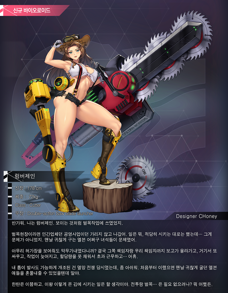 [IF 라스트오리진 만화] 111. 병걸린 나무_3.png