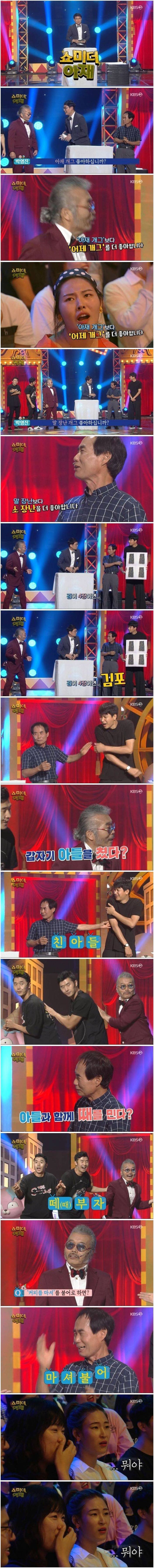 개콘 (사실상)종영 애도 짤_1.jpg