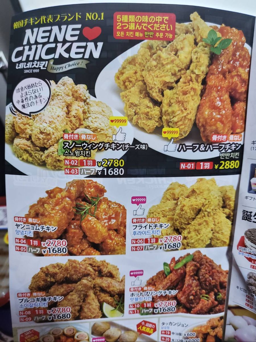 3만원짜리 네네치킨_4.jpg