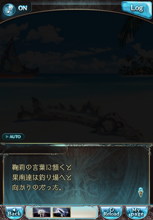 그랑블루 판타지「Aqours Sky High!」페이트 에피소드(3학년) #3_7.png