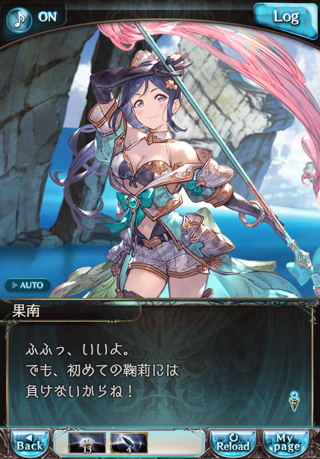 그랑블루 판타지「Aqours Sky High!」페이트 에피소드(3학년) #3_10.png