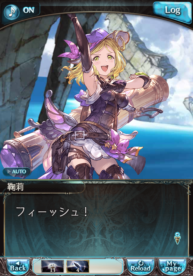 그랑블루 판타지「Aqours Sky High!」페이트 에피소드(3학년) #3_12.png