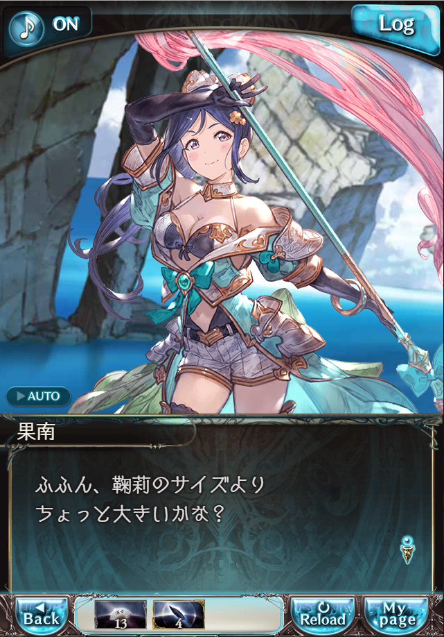 그랑블루 판타지「Aqours Sky High!」페이트 에피소드(3학년) #3_25.png