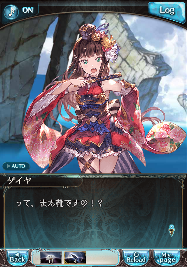 그랑블루 판타지「Aqours Sky High!」페이트 에피소드(3학년) #3_29.png