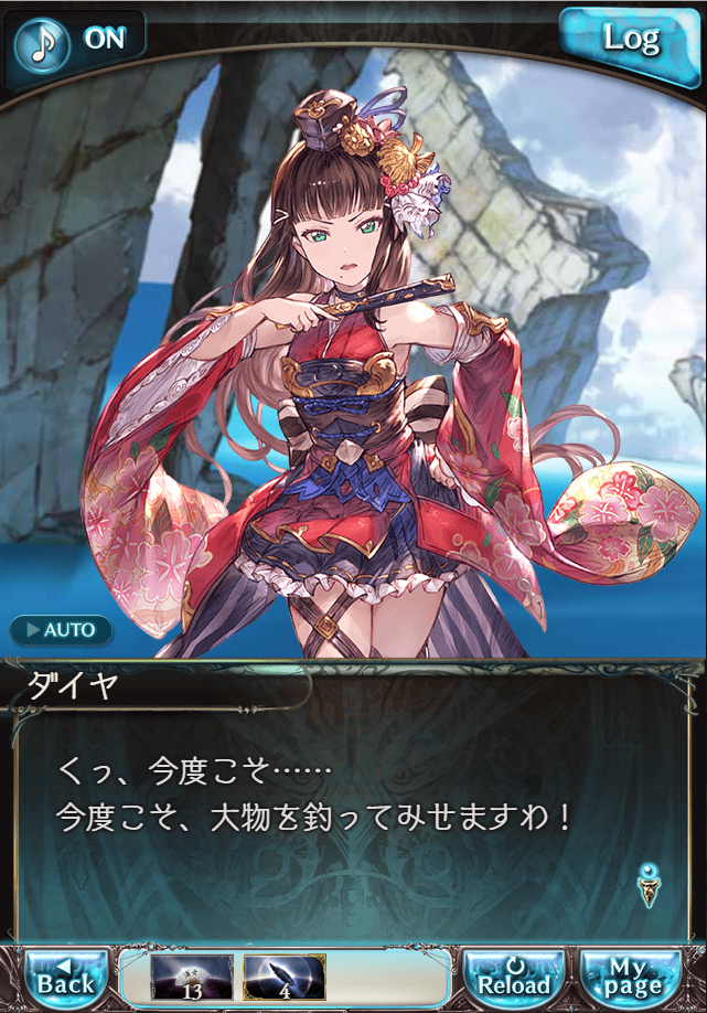 그랑블루 판타지「Aqours Sky High!」페이트 에피소드(3학년) #3_31.png