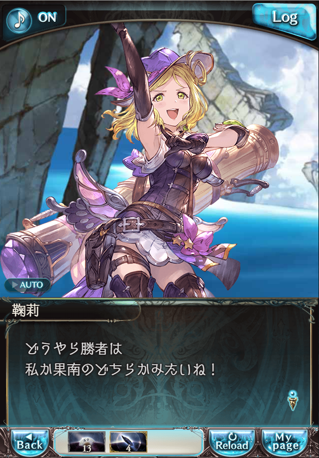 그랑블루 판타지「Aqours Sky High!」페이트 에피소드(3학년) #3_34.png