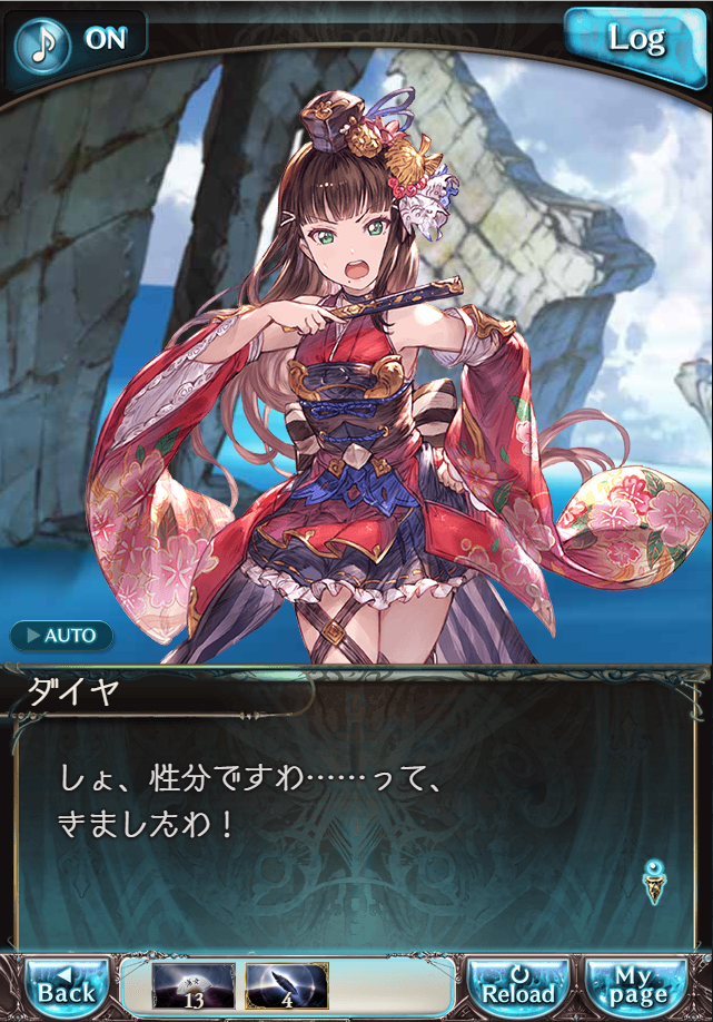 그랑블루 판타지「Aqours Sky High!」페이트 에피소드(3학년) #3_39.png