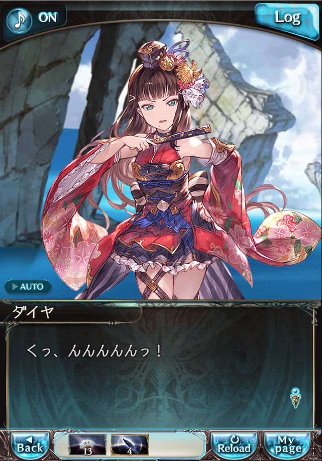 그랑블루 판타지「Aqours Sky High!」페이트 에피소드(3학년) #3_43.png