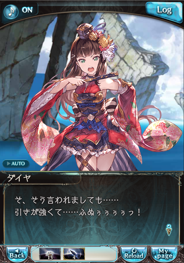 그랑블루 판타지「Aqours Sky High!」페이트 에피소드(3학년) #3_45.png