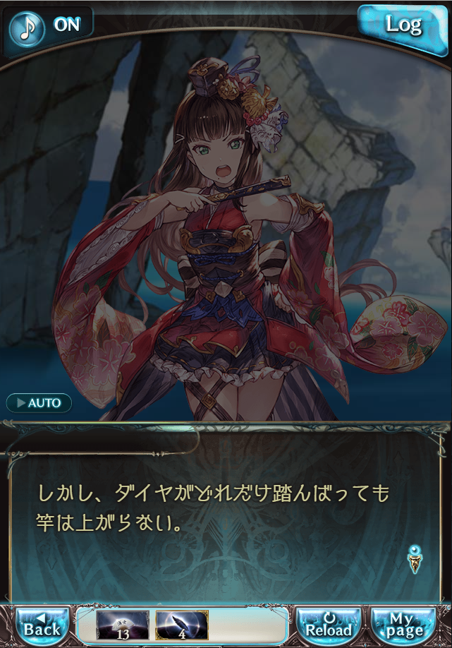 그랑블루 판타지「Aqours Sky High!」페이트 에피소드(3학년) #3_46.png