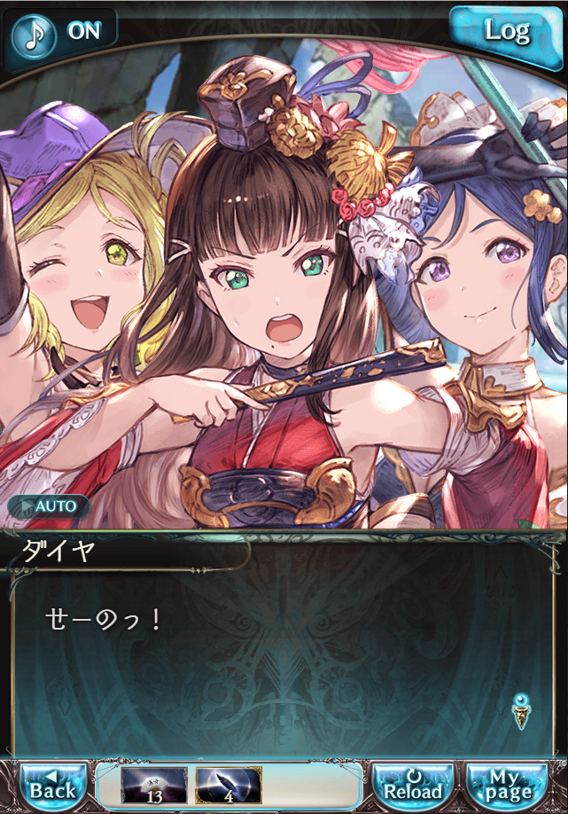 그랑블루 판타지「Aqours Sky High!」페이트 에피소드(3학년) #3_62.png