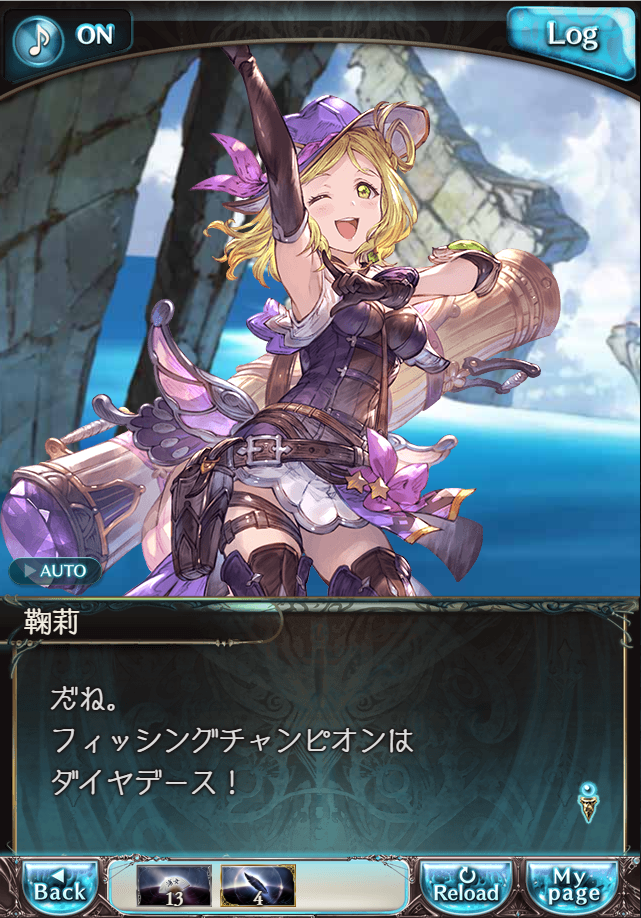 그랑블루 판타지「Aqours Sky High!」페이트 에피소드(3학년) #3_75.png