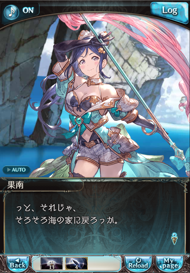 그랑블루 판타지「Aqours Sky High!」페이트 에피소드(3학년) #3_77.png