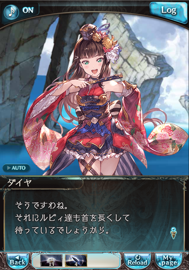 그랑블루 판타지「Aqours Sky High!」페이트 에피소드(3학년) #3_79.png