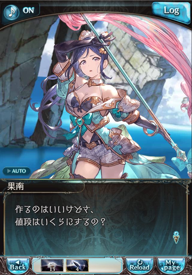 그랑블루 판타지「Aqours Sky High!」페이트 에피소드(3학년) #3_83.png