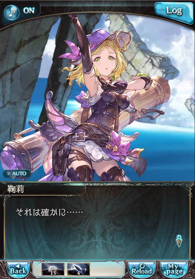 그랑블루 판타지「Aqours Sky High!」페이트 에피소드(3학년) #3_86.png